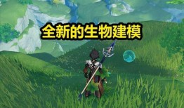 原神最新爆料建模图片,神秘幻境，异域风情尽收眼底