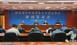 防城港新闻爆料,揭秘神秘事件背后的真相