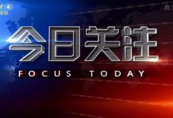今日关注中山爆料新闻,聚焦城市热点事件追踪