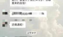 女士爆料聊天记录视频,视频曝光惊人内幕